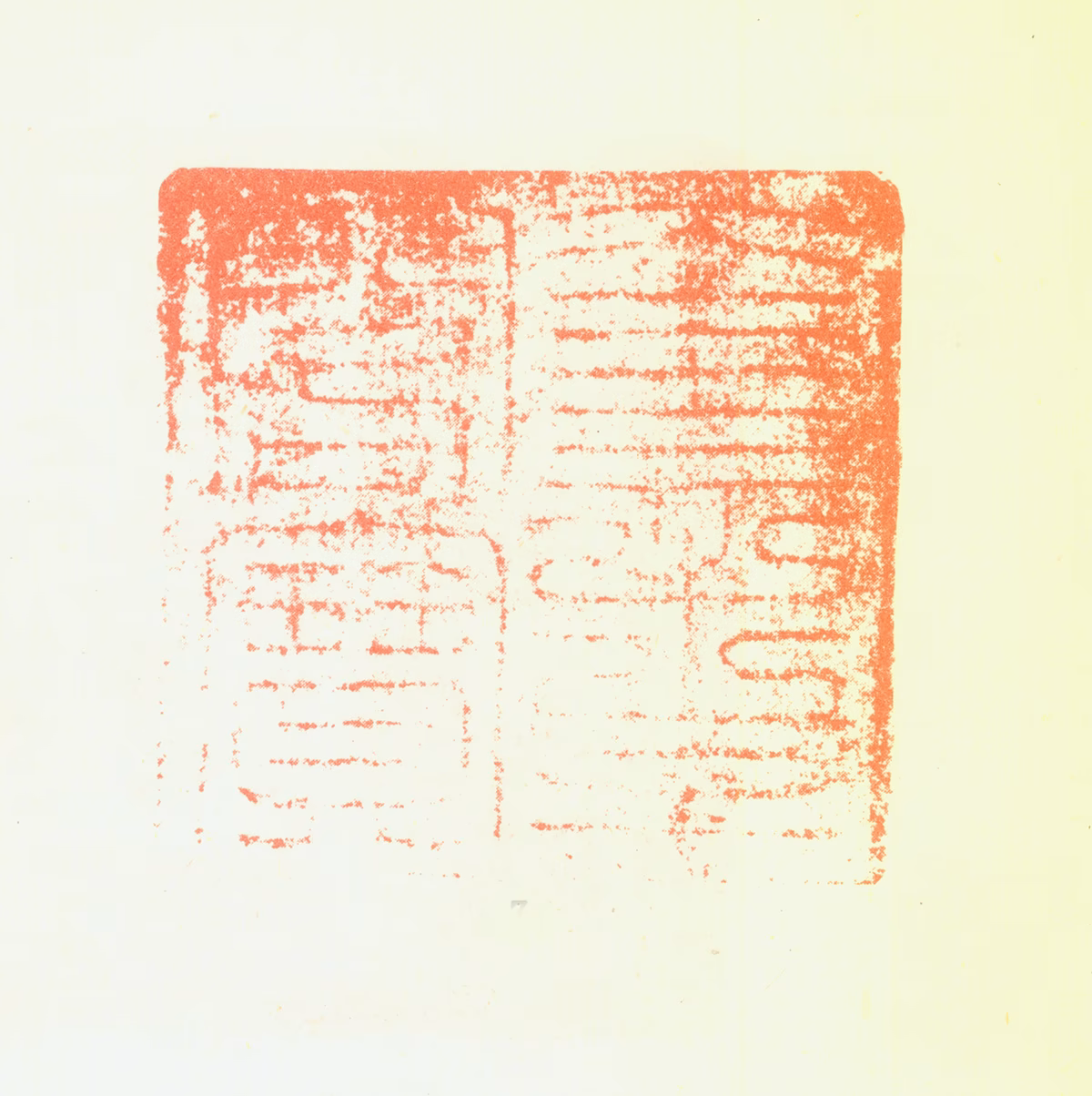 孛尔只斤·图帖睦尔印鉴《奎章阁宝》图片