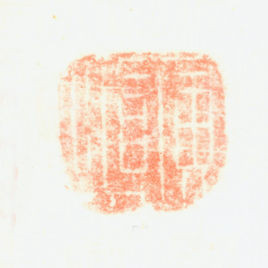 黄慎印鉴《黄慎》图片