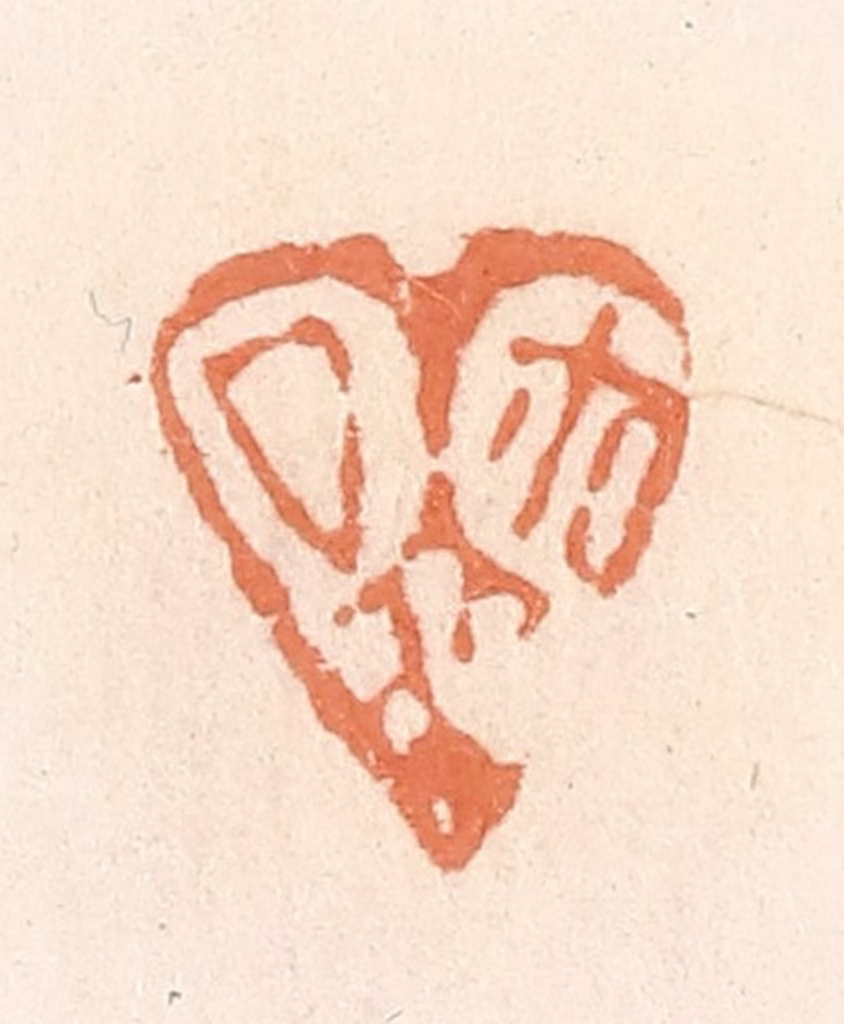 郭裕之(辑)篆刻《厶（私）尔（玺）》图片