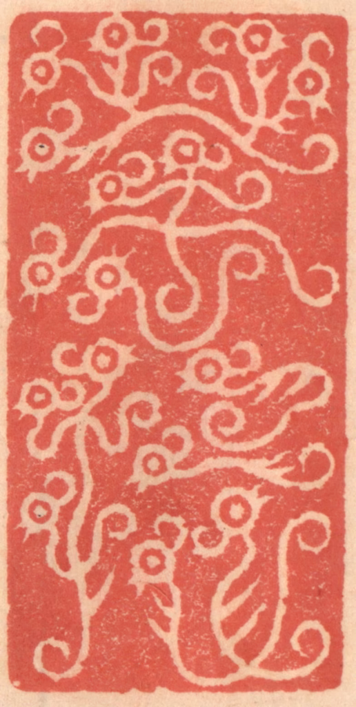 吴迥篆刻《菩提》图片