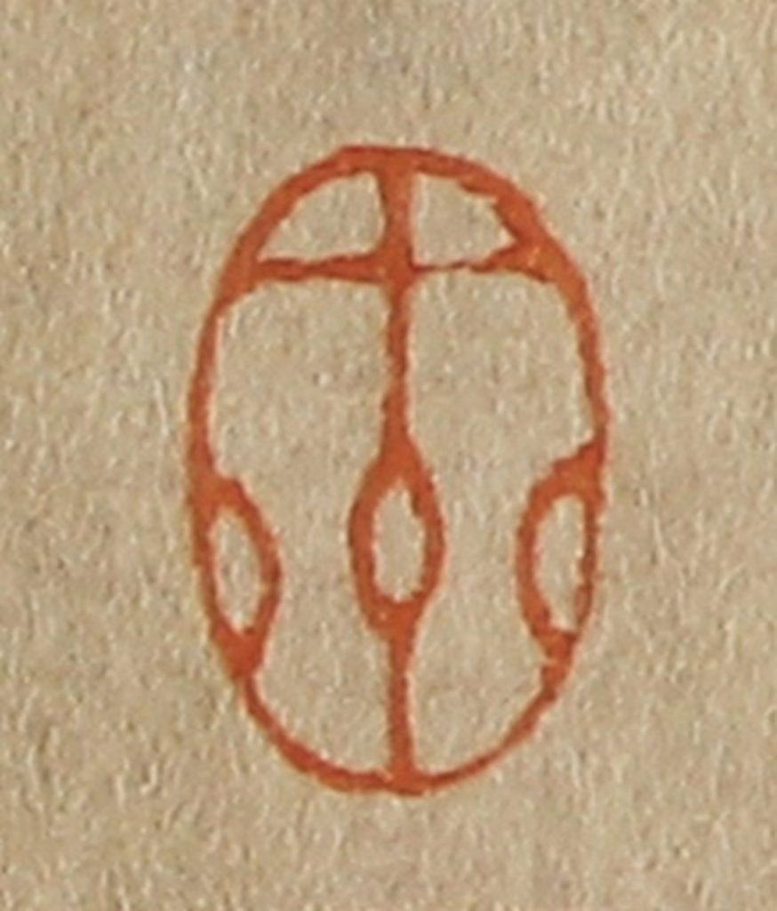 斋藤正谦(编纂)篆刻《十州》图片