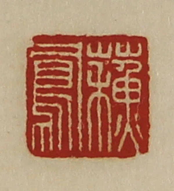 篆刻　印材　鳳凰　(H)【kurokunn】 Vintage Brass Stamp for Chinese Calligraphy, Animal, Dragon
