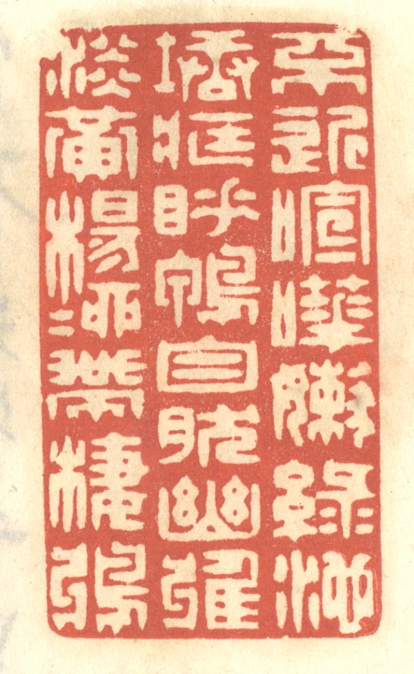 雲南天青　如意　博古　印材　印石　高級　美品　書道　篆刻　落款　雅号 5627_thumb_G_1652932993454.jpg