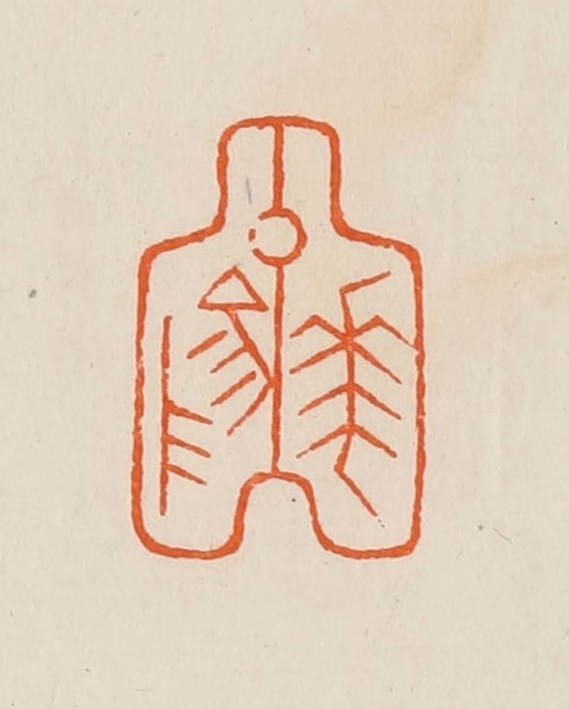 黄士陵篆刻《华阳》图片