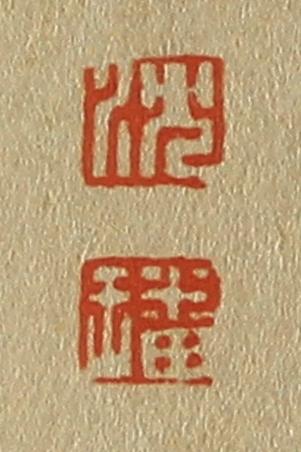 篆刻　印材　鳳凰　(H)【kurokunn】 篆刻 印材 鳳凰 (H)【kurokunn】 Vintage Brass Stamp for